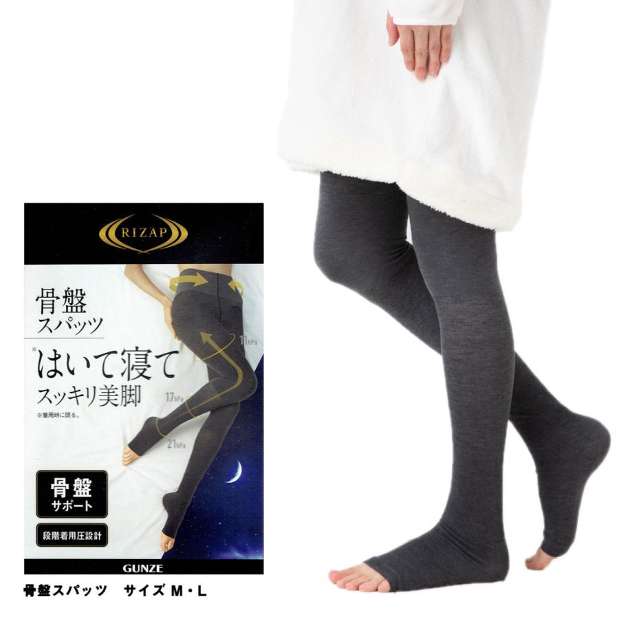 RIZAP (RIZAP)骨盤スパッツ はいて寝てスッキリ美脚 着圧21hpoa