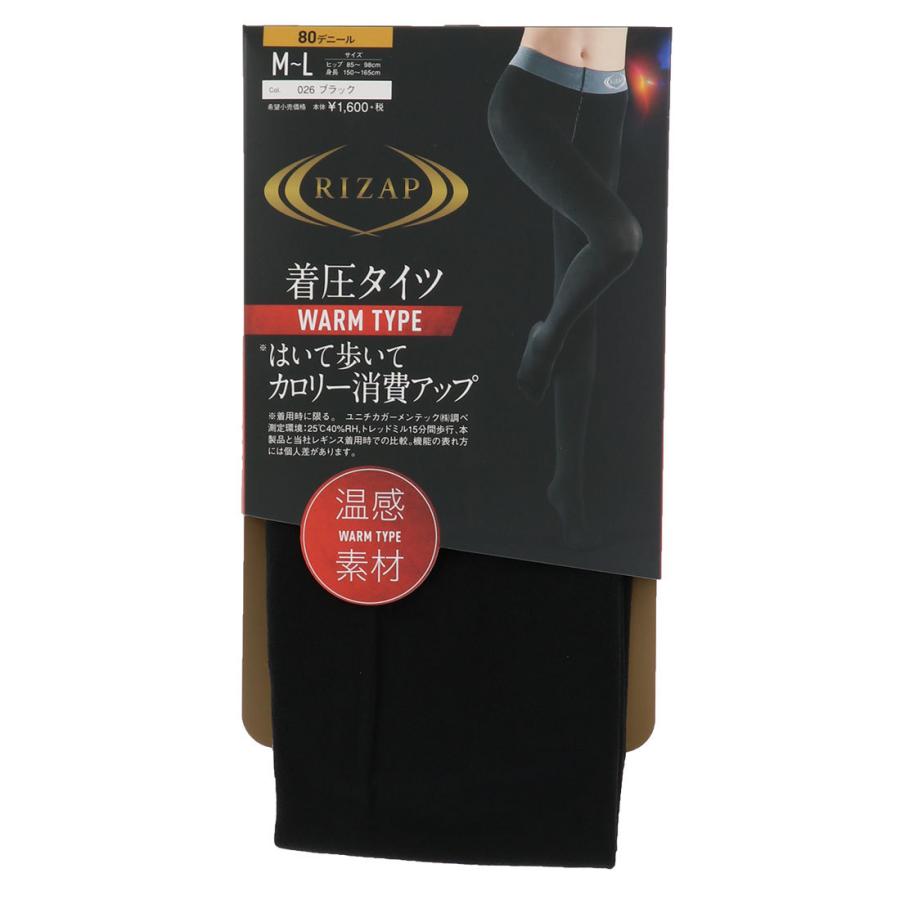 RIZAP（ライザップ） 着圧タイツ はいて歩いてカロリー消費アップ