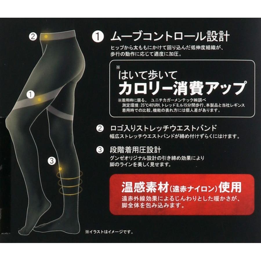 RIZAP（ライザップ） 着圧タイツ はいて歩いてカロリー消費アップ