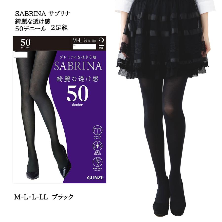 SABRINA（GUNZE） (2足組)SABRINA 50デニール タイツ 綺麗な透け感 M-L