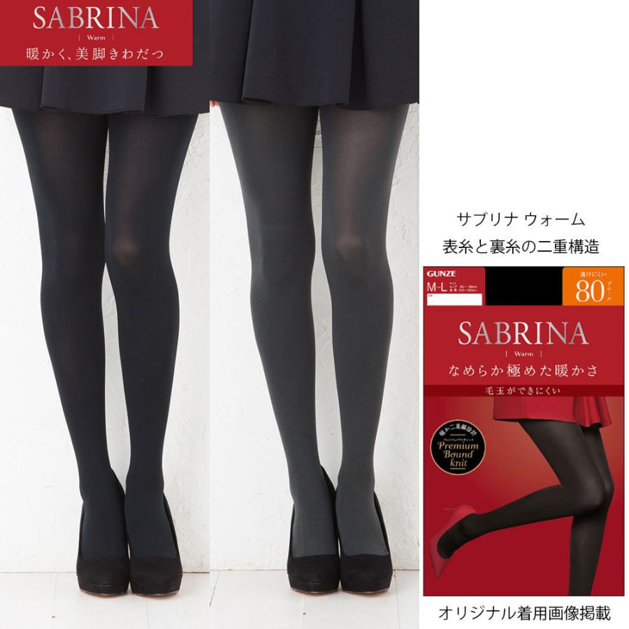SABRINA（GUNZE） サブリナ タイツ ウォーム 80デニール (M-L・L-LL