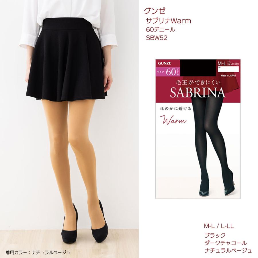 SABRINA（GUNZE） サブリナタイツ Warm 60デニール (M-L・L-LL