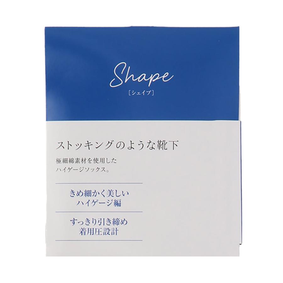 SABRINA（GUNZE） サブリナ ストッキングのような靴下 綿混着圧