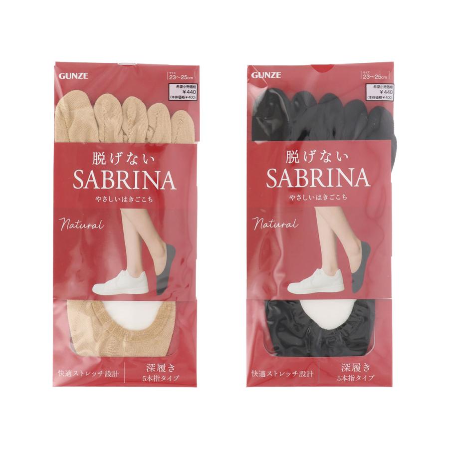 SABRINA（GUNZE） サブリナ 5本指フットカバー 深履き 23-25cm