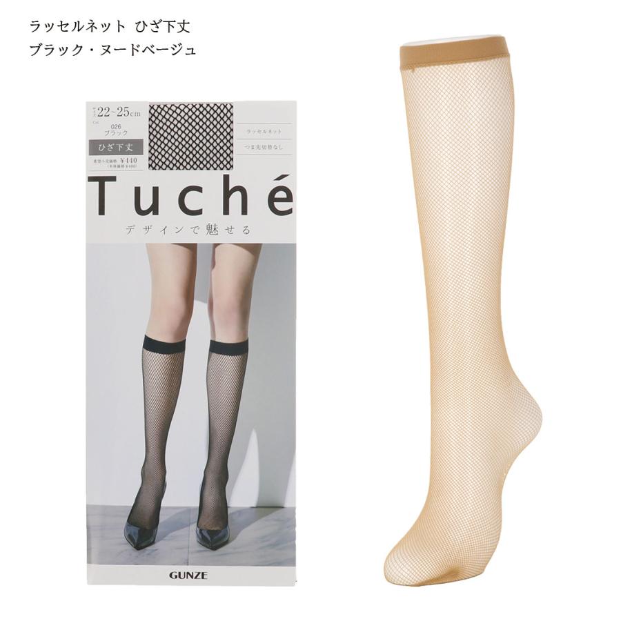 Tuche ラッセルネット ひざ下丈 網タイツ 黒 ベージュ 22-25cm つま先