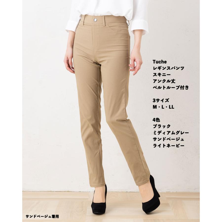 Tuche レギンスパンツ フルレングス丈 ベルトループ付き レーヨン65% M