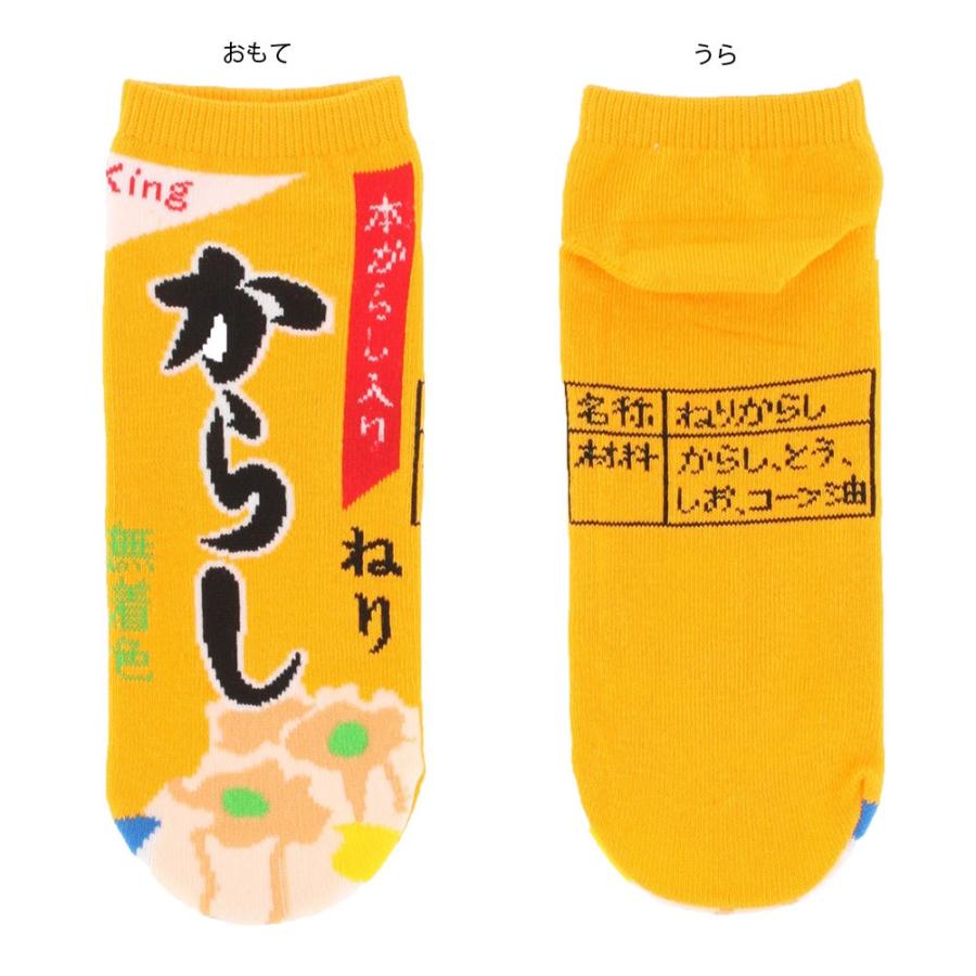 (3点購入で送料無料) おもしろソックス からし柄 22-25cm 日本製 スニーカー丈 くるぶし丈 靴下 レディース | ブランド登録なし | 04