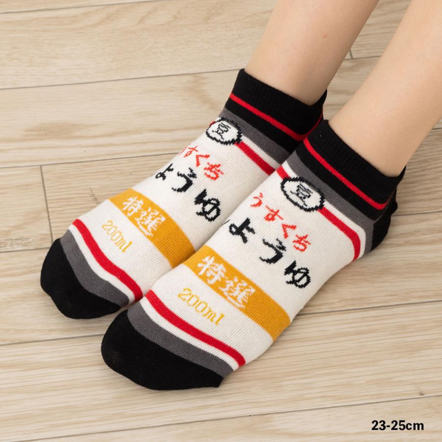 おもしろソックス うすくちしょうゆ柄 22-25cm 日本製