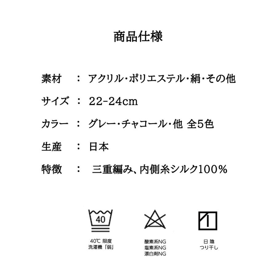 いたわり設計 天然シルクのぬくもり 内側シルク ハイソックス 22-24cm 三重編み 日本製 レディース 靴下 | ブランド登録なし | 15