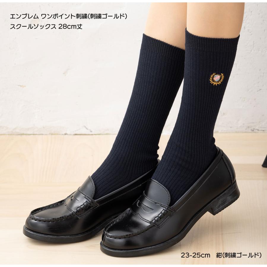 スクールソックス エンブレム ワンポイント刺繍 28cm丈 ネイビー