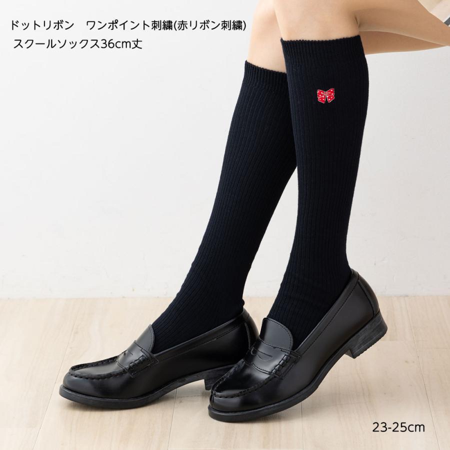 スクールソックス ドットリボン ワンポイント刺 36cm丈 ネイビー 紺 23
