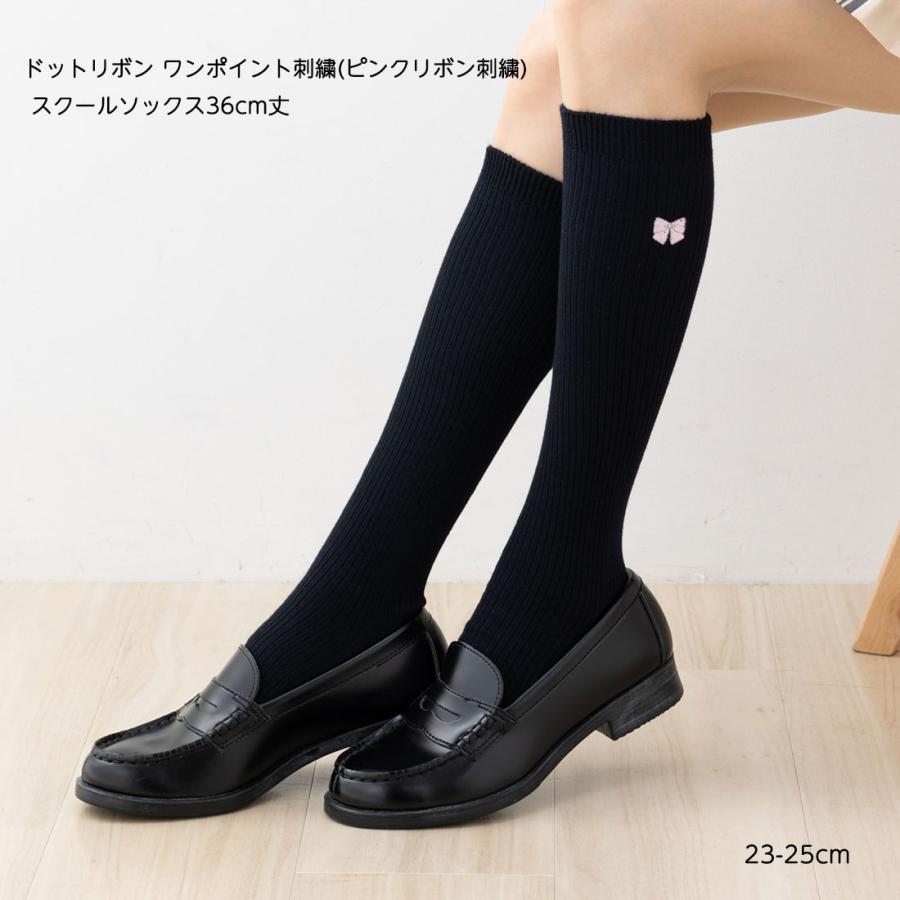 スクールソックス ドットリボン ワンポイント刺 36cm丈 ネイビー 紺 23