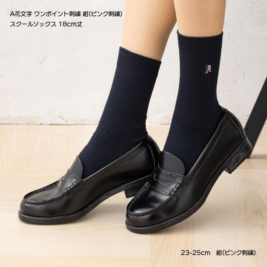 スクールソックス A花文字 ワンポイント刺繍 18cm丈 (ネイビー 紺 刺繍