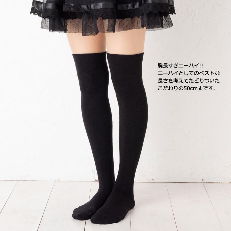 3足セット)Point Me さらに肉盛りしにくいニーハイソックス 50cm丈 23