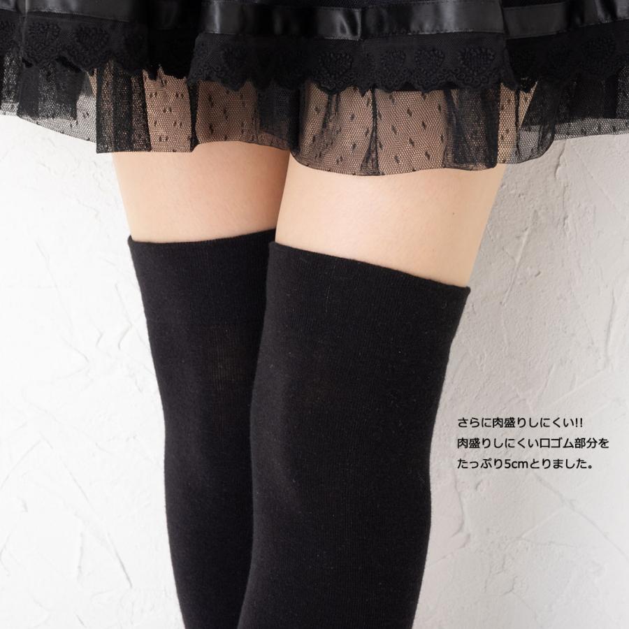 3足セット)Point Me さらに肉盛りしにくいニーハイソックス 50cm丈 23