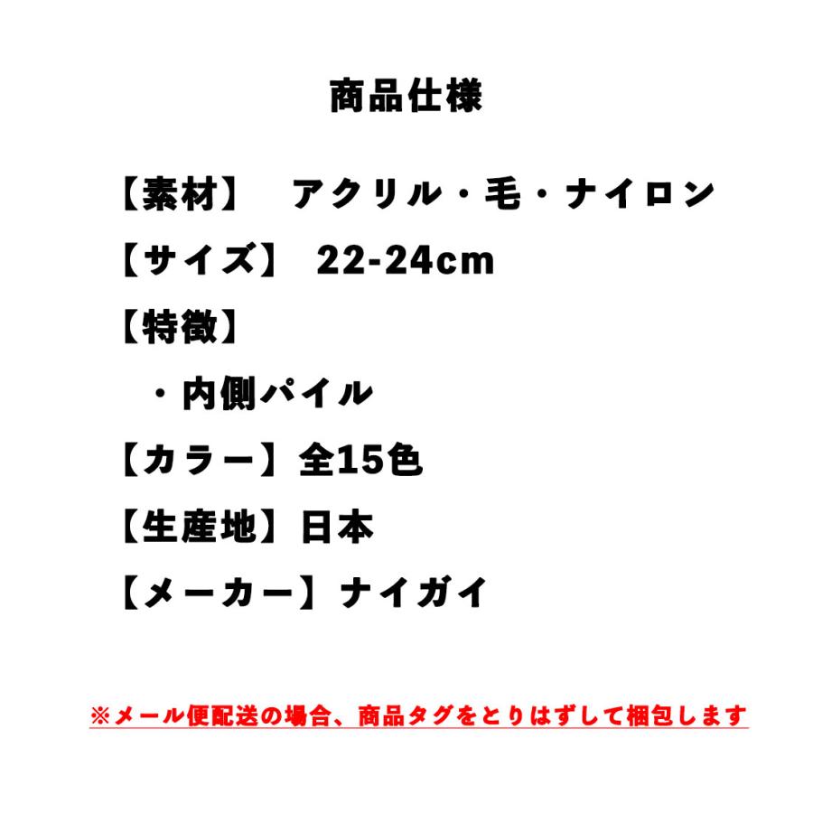 はまぐりパイルソックス 22-24cm 全15色 レディース 日本製 ナイガイ ルームソックス｜lops｜20