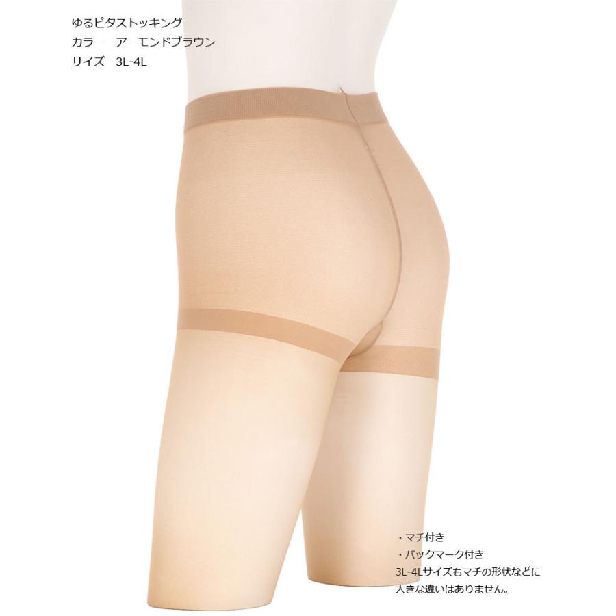 モア ゆるピタ ストッキング (M-L・L-LL・3L-4L)(日本製・つま先補強
