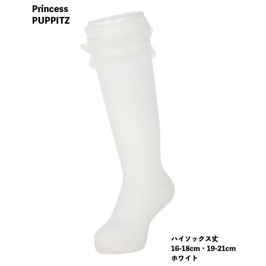 オカモト (キッズ16-18cm・19-21cm)プリンセスパピッツ リボンフロート