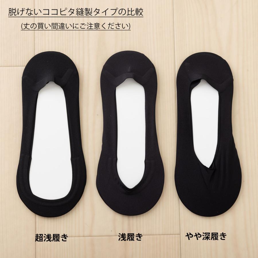 脱げないココピタ (旧品番)3足セット フットカバー 超浅履き 脱げないココピタ (旧品番)3足セット フットカバー 超浅履き