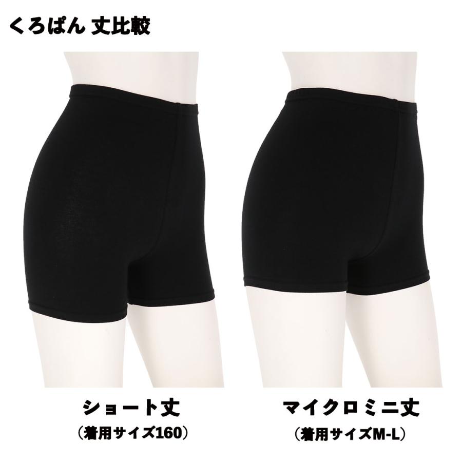 オカモト (くろぱん)のびーる綿混 マイクロミニ丈 黒 綿95% 全3サイズ