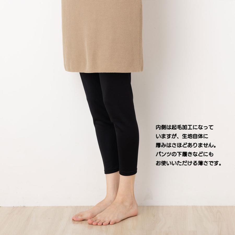 たけのこ 極暖伸縮RED起毛 5ｘ3ｍｍNZセミドライオーダー料込 オカモト 暖+5℃ レギンス 10分丈 黒 裏起毛 蓄熱 M・L・LL・3L