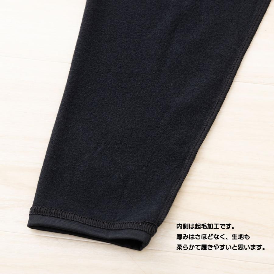 オカモト 暖+5℃ レギンス 10分丈 黒 裏起毛 蓄熱 M・L・LL・3L