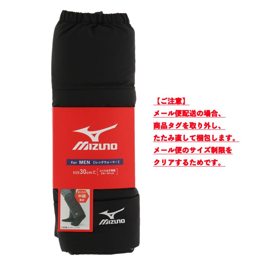 MIZUNO（ミズノ） (メンズ)ミズノ 中綿 レッグウォーマー 30cm丈