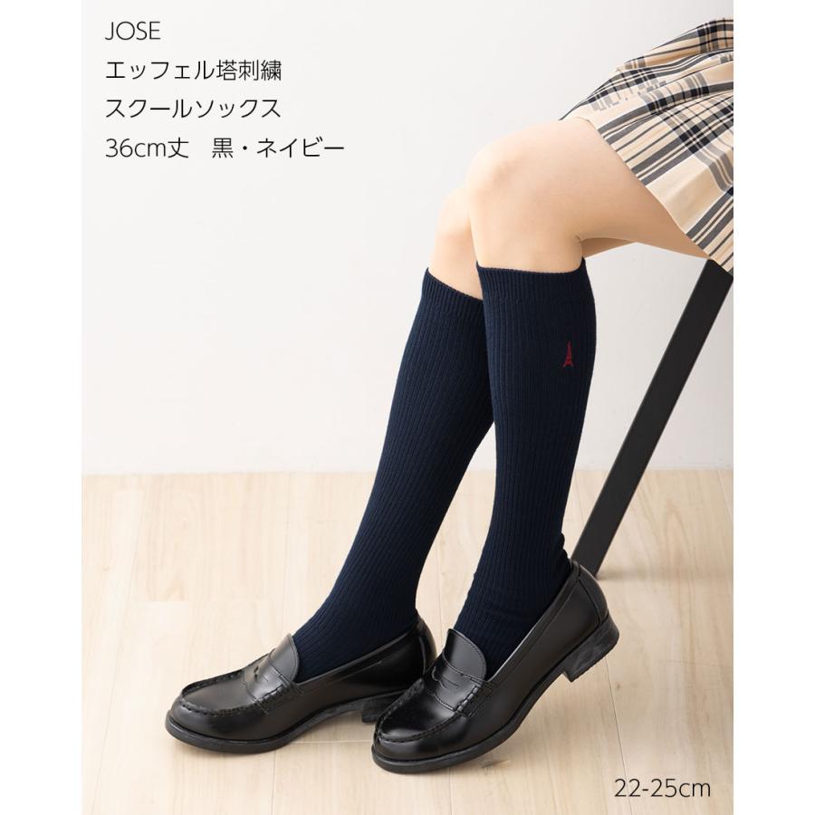 オカモト JOZE スクールソックス 36cm丈 エッフェル塔ワンポイント刺繍