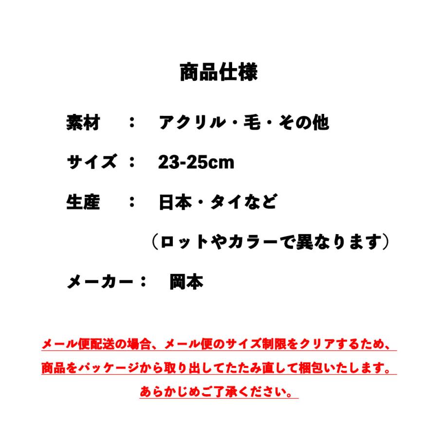 (感謝カード付き)まるでこたつ ソックス 23-25cm 全6色 冷え対策 レディース ルームソックス 靴下 岡本 | 靴下サプリ | 12