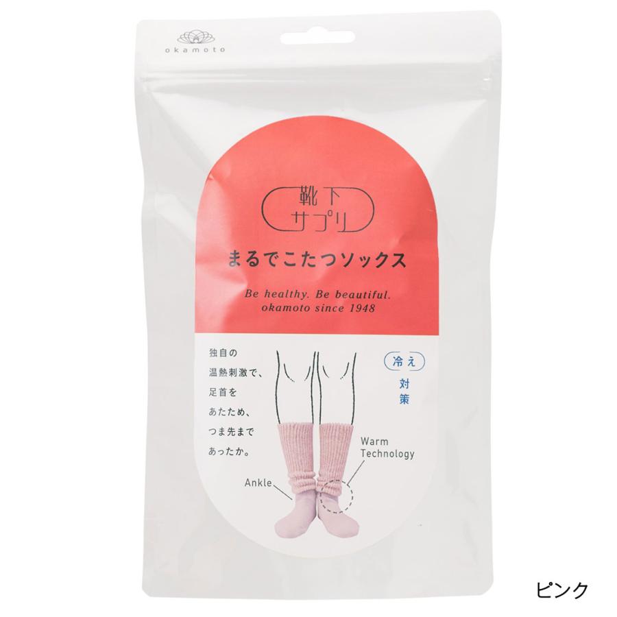 (送料無料) 靴下サプリ まるでこたつ ソックス 23-25cm 全6色 冷え対策 レディース ルームソックス 靴下 岡本|lops|06