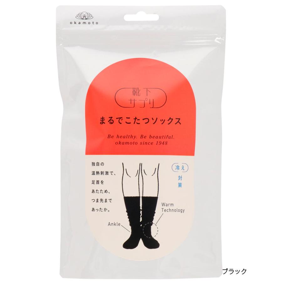 (送料無料) 靴下サプリ まるでこたつ ソックス 23-25cm 全6色 冷え対策 レディース ルームソックス 靴下 岡本|lops|07