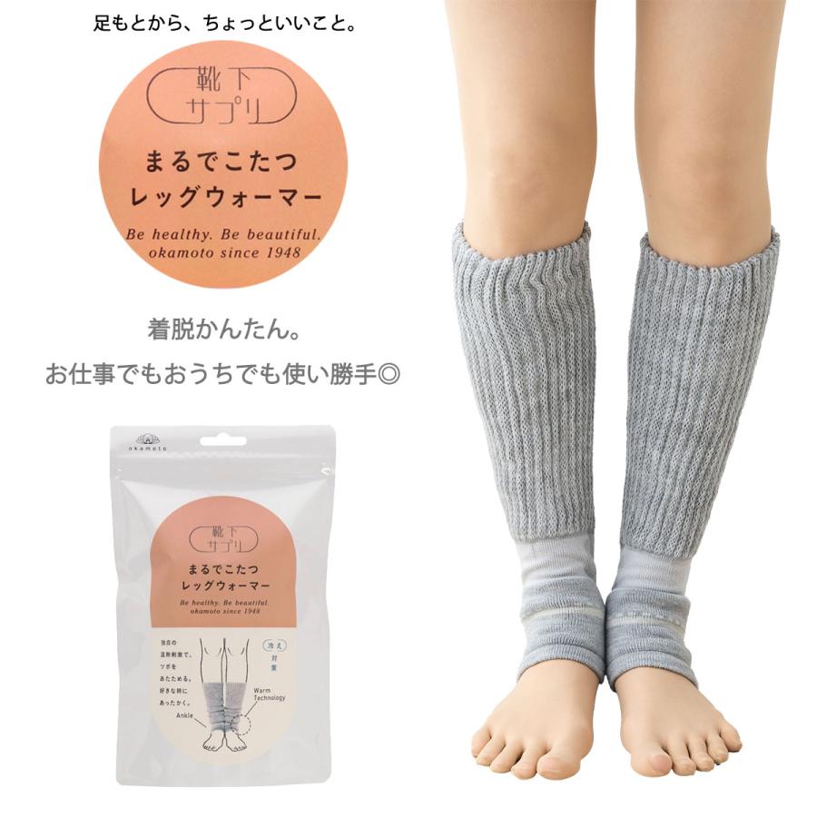４個セットまるでこたつ足首ウォーマー　グレー　★ 靴下サプリ (靴下サプリ)まるでこたつ 足首ウォーマー フリーサイズ 全