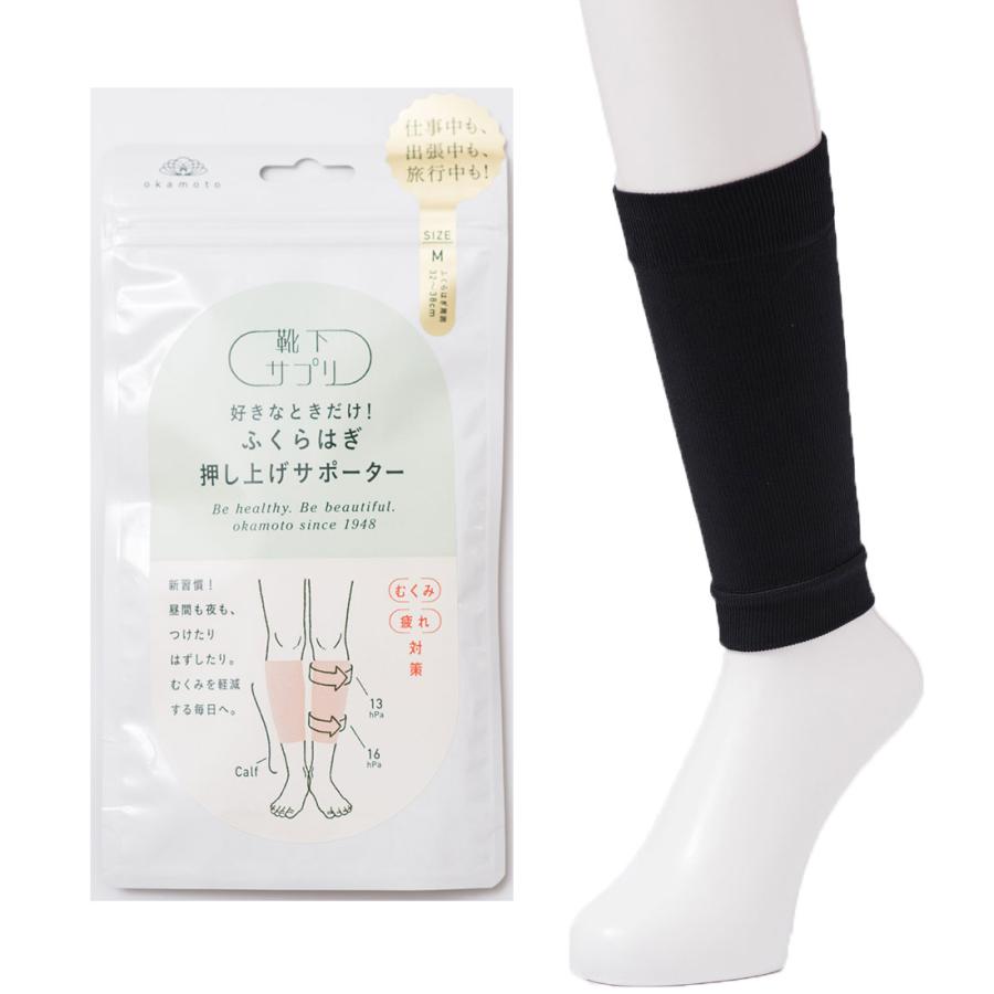 靴下サプリ (靴下サプリ)好きなときだけ! ふくらはぎ押し上げ 靴下サプリ (靴下サプリ)好きなときだけ! ふくらはぎ押し上げ