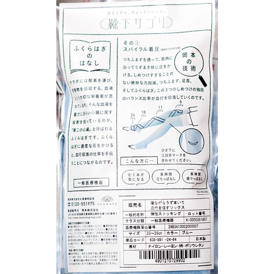 靴下サプリ (靴下サプリ)寝ながら うずまいて血行を促すソックス 23