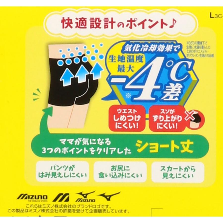 ミズノ くろぱん 氷結タッチ ひざ上20cm丈 3サイズ 黒 ナイロン素材 -4度 UVカット 吸汗速乾 通学｜lops｜02