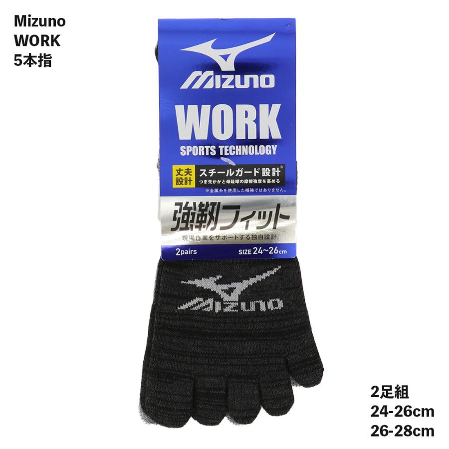 (2足組)ミズノWORK 5本指 強靭フィット メンズ 12cm丈 24-26cm 26-28cm ソックス 靴下 メンズ ワーキングソックス 岡本 D1PK | オカモト