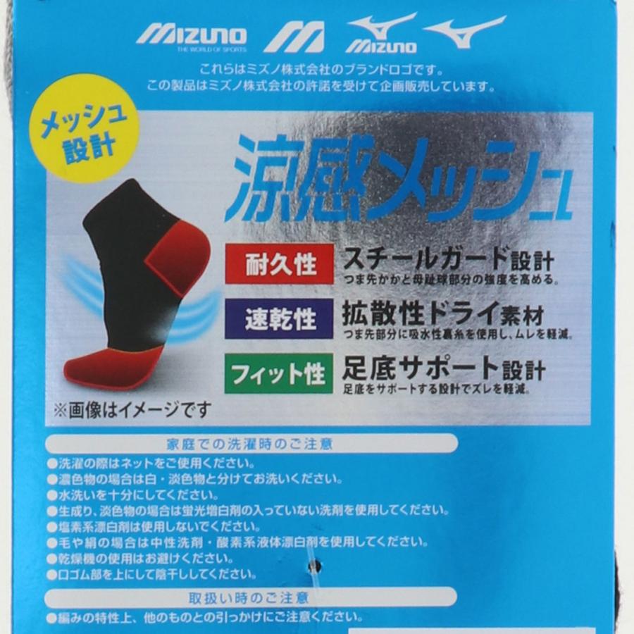 オカモト (2足組)ミズノWORK 5本指 涼感メッシュ メンズ 12cm丈