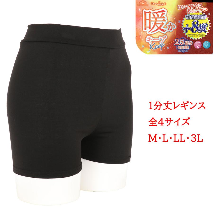 okamoto（オカモト） 暖かキープ 1分丈レギンス 黒 全4サイズ(M L LL