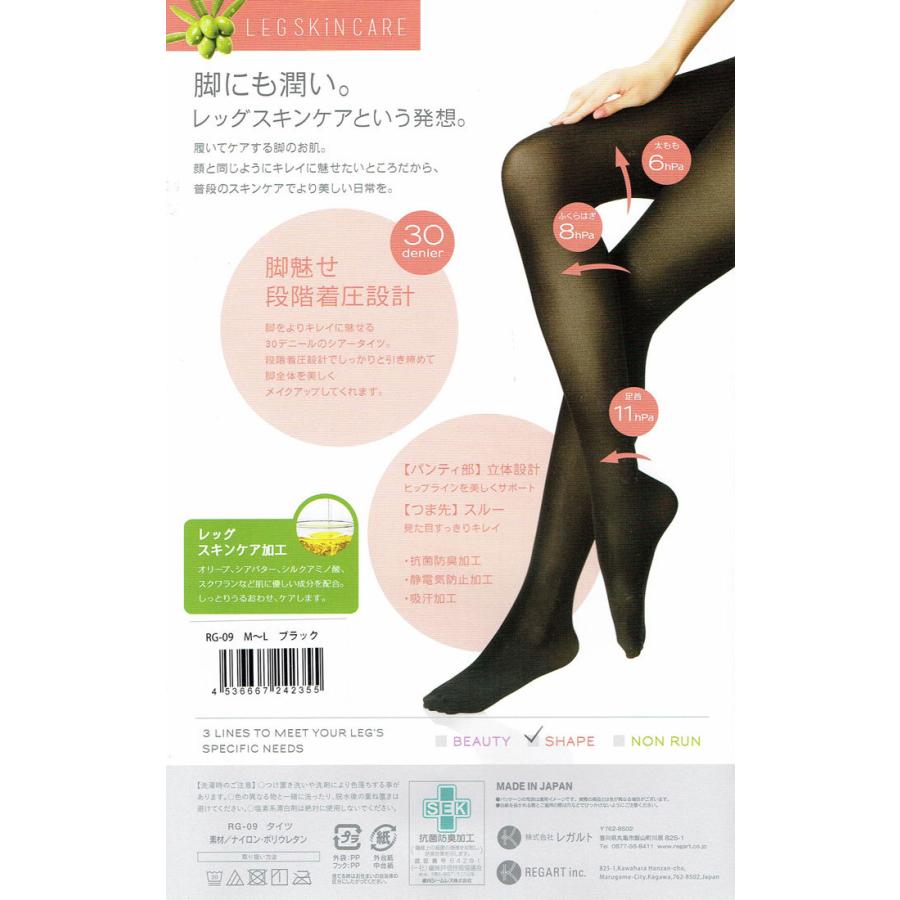 REGART（レガルト） LEGOO 30デニール 引き締め 着圧 タイツ レッグ