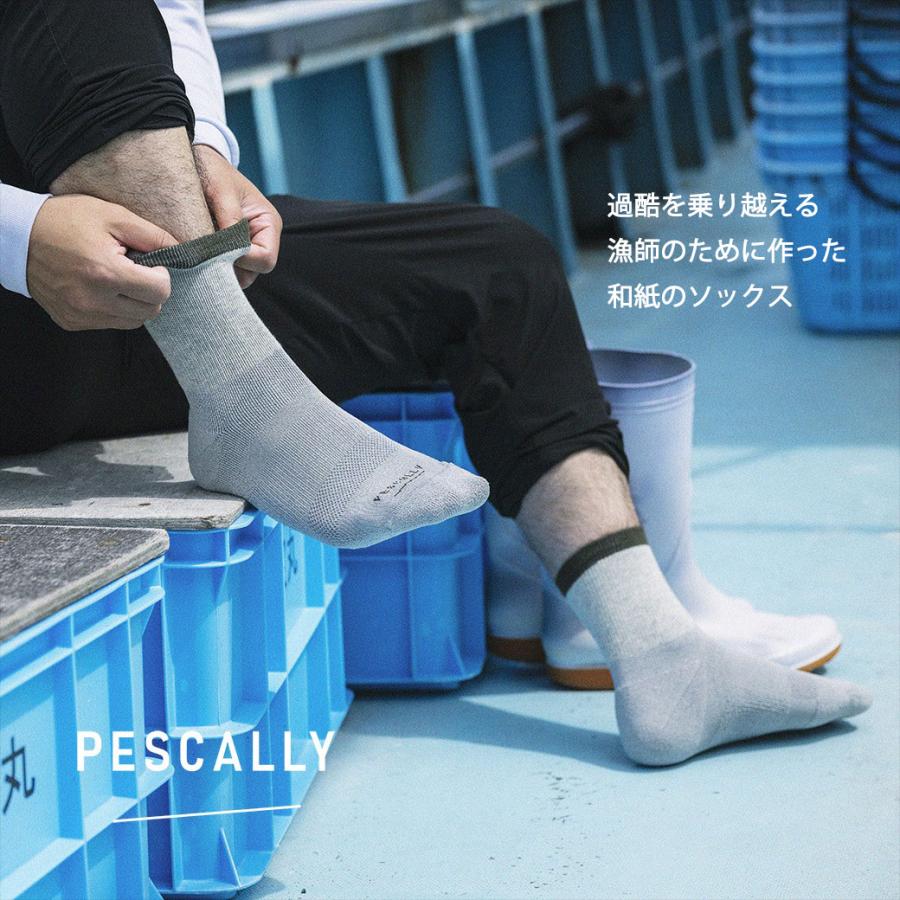 助野（SUKENO） PESCALLY 和紙パイルショートソックス メンズ 25-27cm