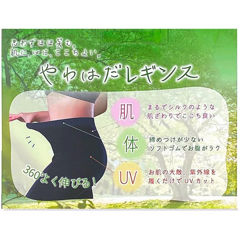 助野（SUKENO） やわはだレギンス 10分丈 (M-L・L-LL・JM-L)(ブラック