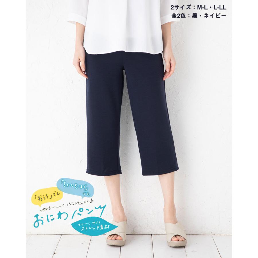おにわパンツ 無地 7分丈ストレート 全2色 黒 ネイビー M L L Ll ストレッチ素材 レギンス レディース Sk 57k100 靴下専門店lops 通販 Yahoo ショッピング