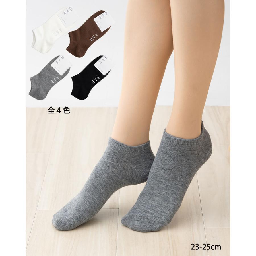 A.V.V カラースニーカー丈ソックス 無地 全4色 23-25cm レディース