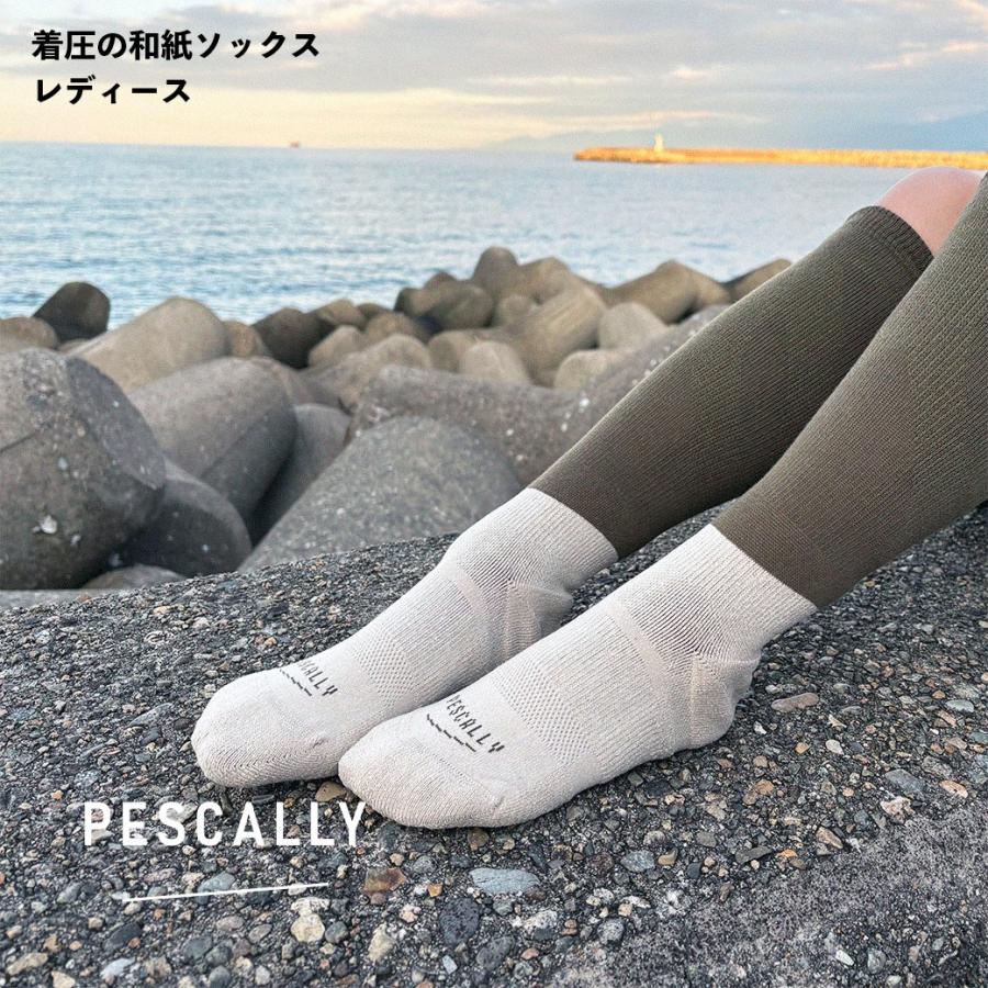 助野（SUKENO） (レディース)PESCALLY 和紙着圧ソックス 23-25cm 全3色