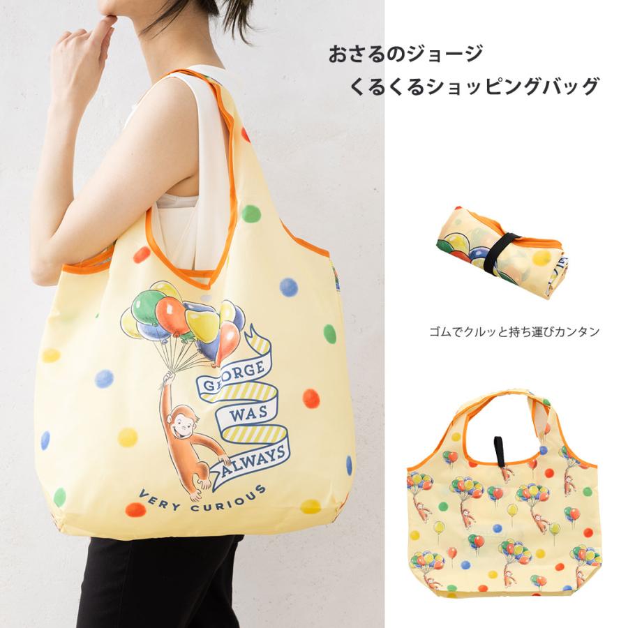 スモール・プラネット おさるのジョージ くるくるショッピング
