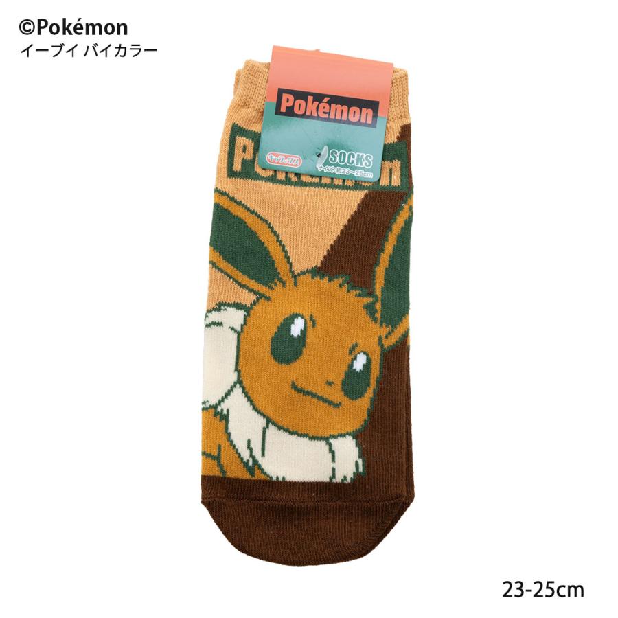 ポケットモンスター イーブイ バイカラー スニーカー丈ソックス