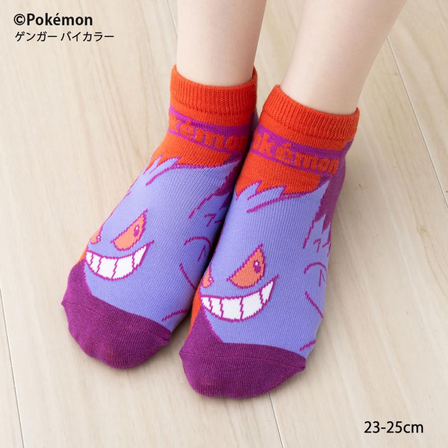 ポケットモンスター ゲンガー バイカラー スニーカー丈ソックス 23