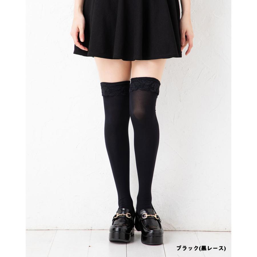 レース付き オーバーニーソックス 23-25cm 黒・白 ナイロン素材