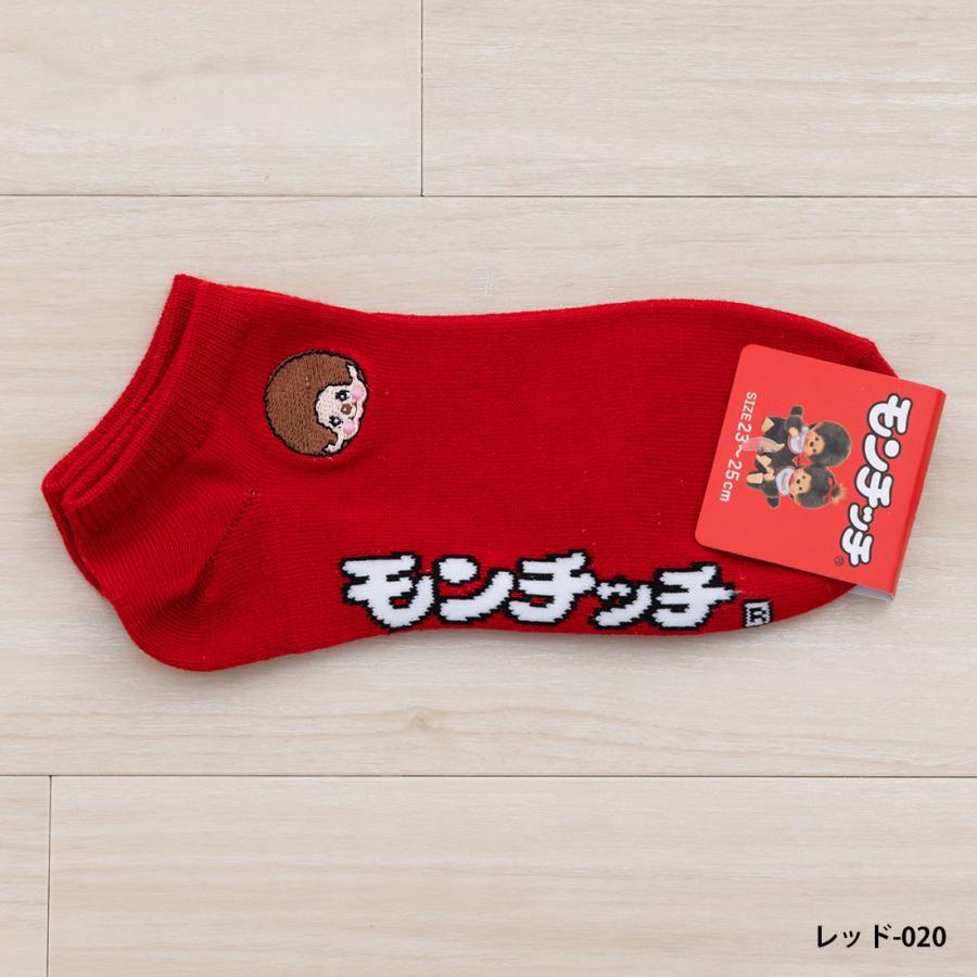 モンチッチ刺繍 スニーカー丈ソックス 23-25cm 全4色 黒 白 赤 グレー