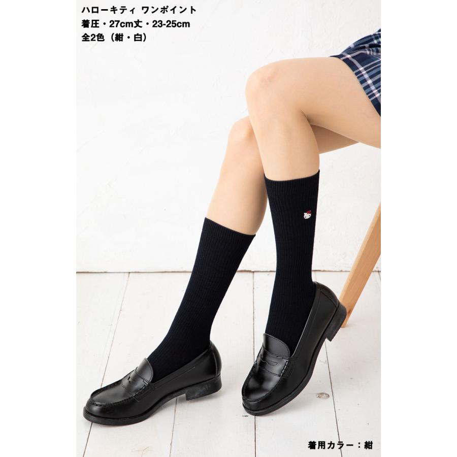 ハローキティ (着圧)ハローキティ ワンポイント刺繍 スクール